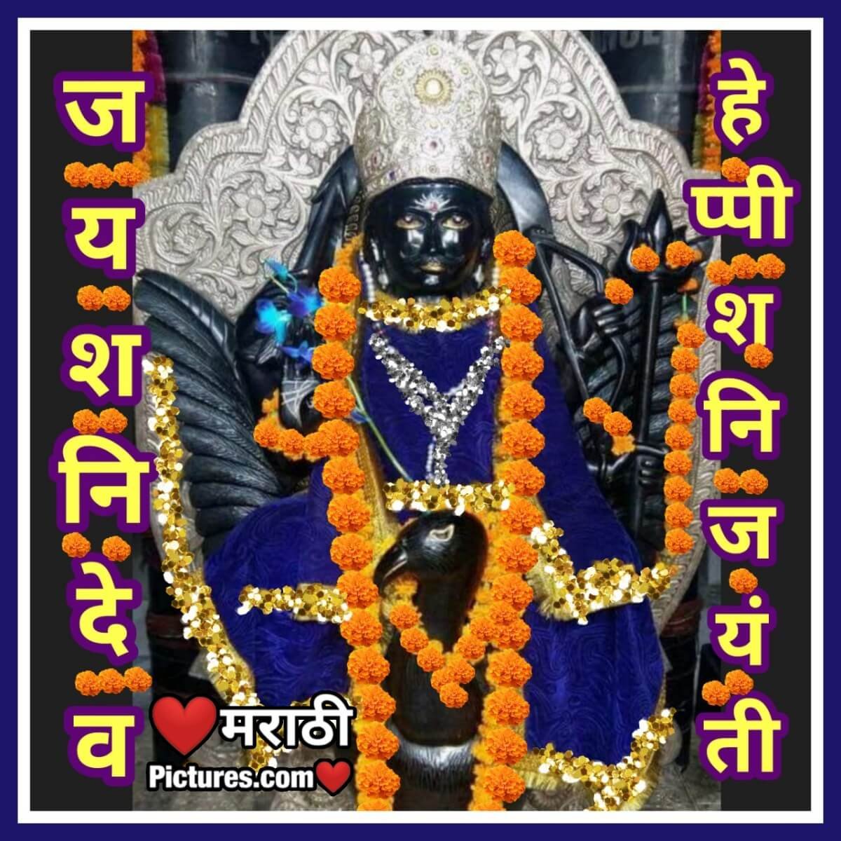 Happy Shani Jayanti