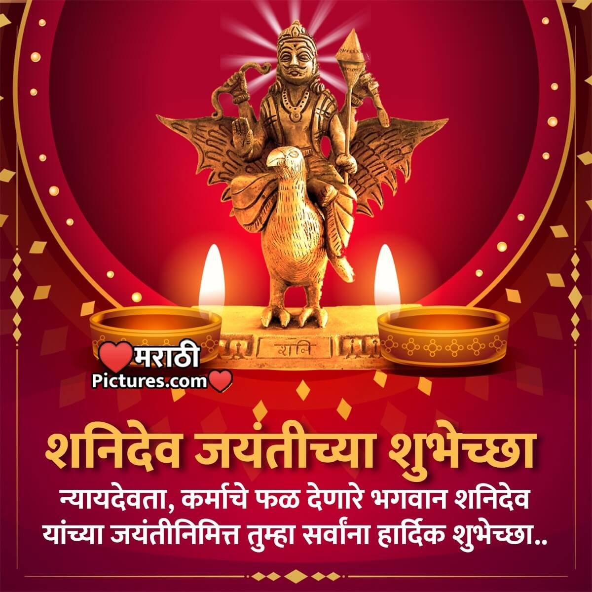 Shani Jayanti Marathi Image