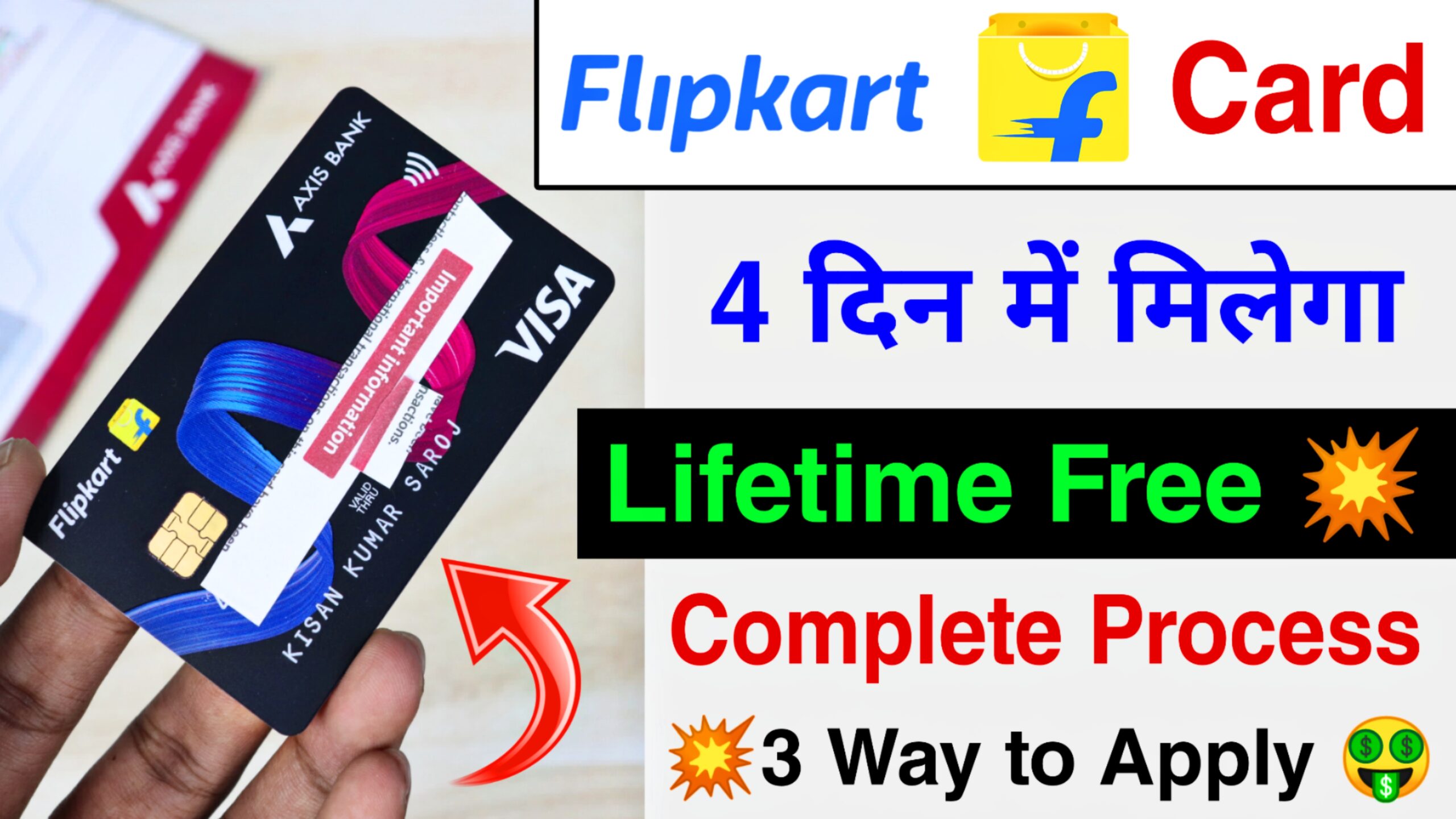 Flipkart Axis Bank Credit Card Online Apply