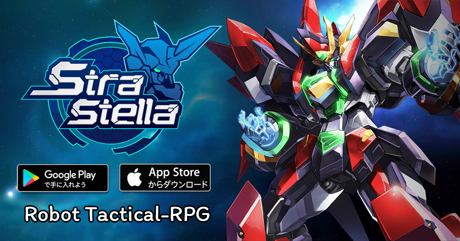 StraStella เกมแนว Robot Tactical-RPG เปิดเซิร์ฟเวอร์ญี่ปุ่นแล้วจ้า