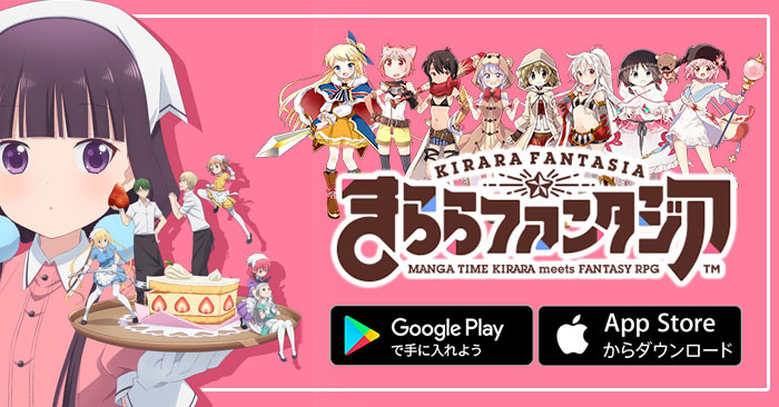 Kirara Fantasia เตรียม Restart พร้อมกิจกรรมแจกชดเชย