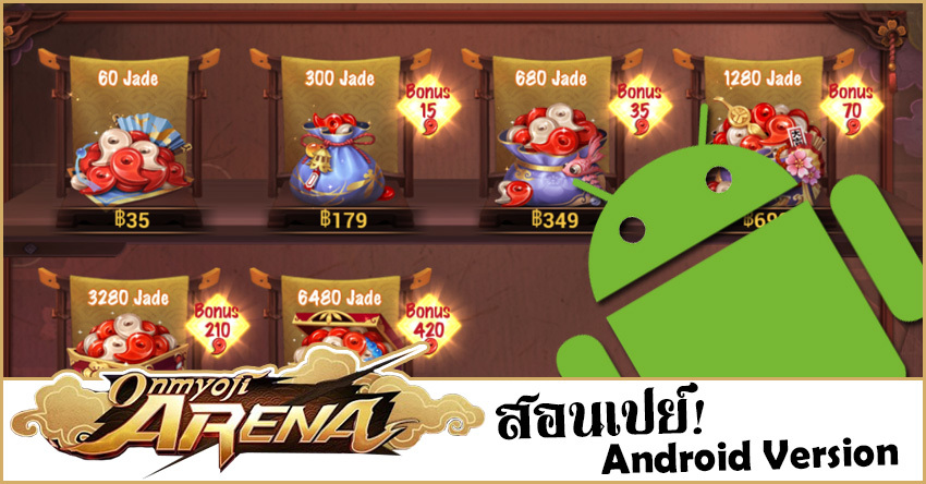 วิธีเติมเงิน Onmyoji Arena บนมือถือระบบ Android อย่างละเอียด