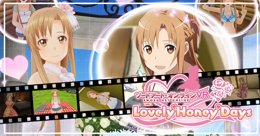 ลาก่อนสาว 3D! ข้าไปแต่งงานใน Sword Art Online VR Lovely Honey Days ละ