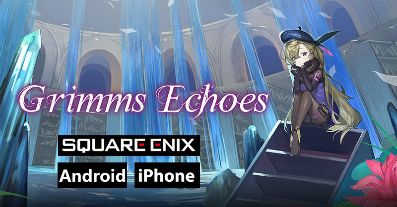 เปิดตัวเกมใหม่ Grimms Echoes จากค่าย Square-Enix