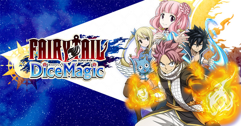 สาวกรู้หรือยัง!? FAIRYTAIL DiceMagic เปิดลงเบียนจนทะลุ 120,000 แล้ว