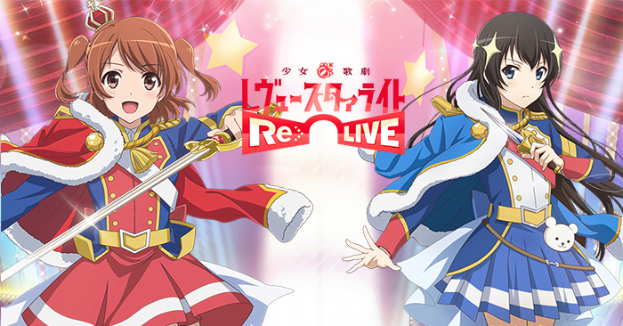 Revue Starlight ฉบับเกมมือถือ พร้อม Re-ID ได้แล้ววันนี้