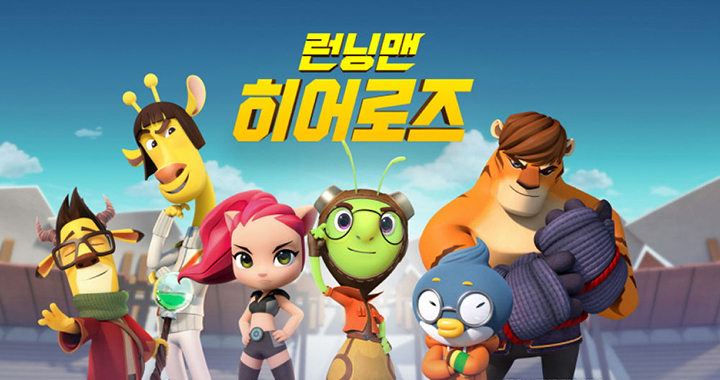 RunningMan Heroes อีกหนึ่งเกมที่ได้รับแรงบันดาลใจจากรายการวาไรตี้ดังในเกาหลี เปิดให้บริการแล้วจ้า 