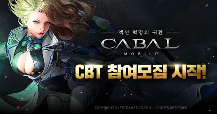 Cabal M เปิดตัว Website หลัก และประกาศวันเปิดให้ทดสอบแบบ Close Beta เรียบร้อยแล้ว !! 