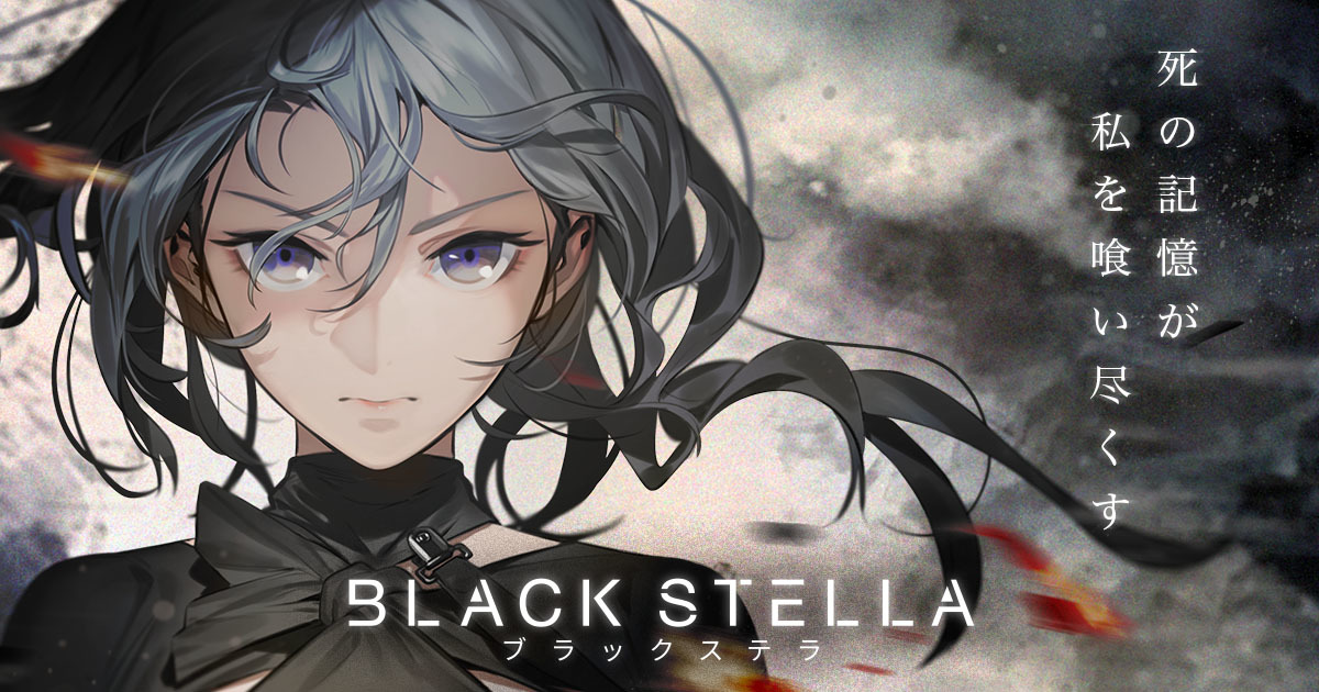 BLACK STELLA โปรเจคใหม่ที่รวบรวมทีมงานนักวาด นักเขียนชื่อดังไว้มากมาย 