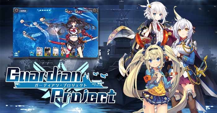 Guardian Project เกมเรือรบโมเอะปล่อยตัวอย่างใหม่ พร้อมกำหนดเปิดเดือนหน้า 