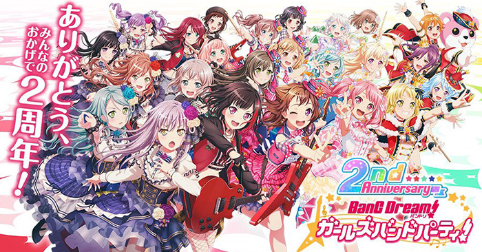 แจกฟรีจนน่ากลัว BanG Dream เซิร์ฟญี่ปุ่นอัปเดตฉลอง 2 ปี แจกเพชรเยอะเพียงเข้าเล่นวันนี้ 