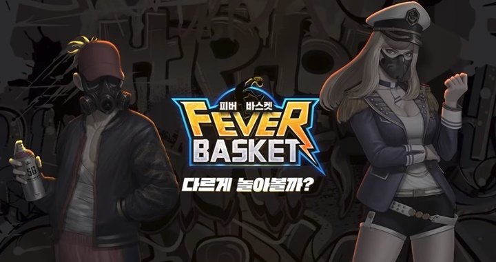 Fever Basket เกม Street Basketball ที่มาพร้อมพรีเซนเตอร์ดัง อย่าง IZONE เปิดให้บริการอย่างเป็นทางการแล้ว 