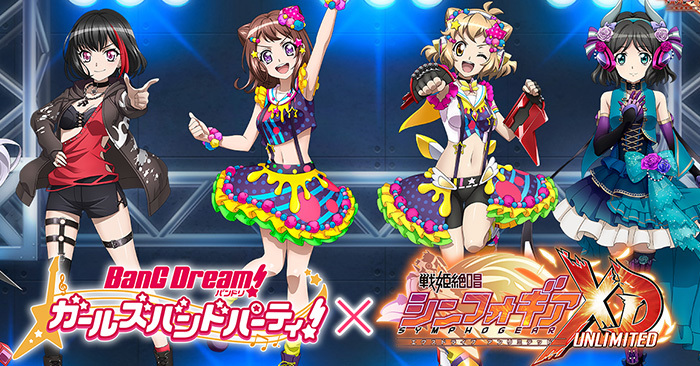 ฟรีกาชา 99 ครั้ง นักสู้เสียงเพลง Symphogear จัดกิจกรรมร่วมกับเกมวงดนตรีสาว BanG Dream 