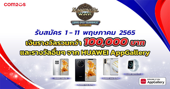 Summoners War ระเบิดความเดือดกับการแข่งขันระดับประเทศ  Thailand Grand Open Tournament 2023