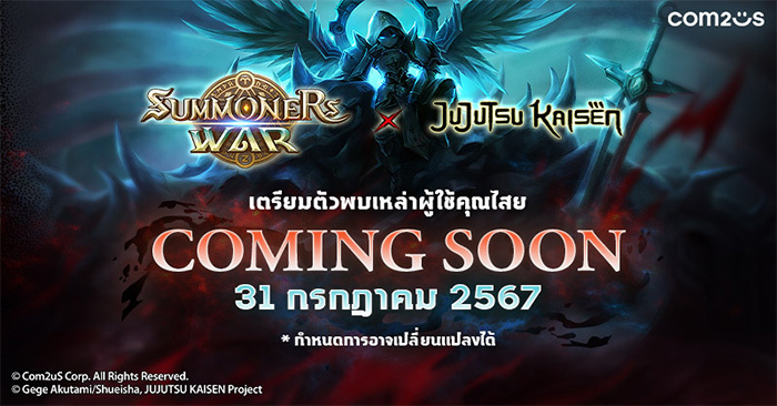 การคอลแลบฉลองครบรอบ 10 ปี พบกับการคอลแลบร่วมกันระหว่าง ‘Summoners War’ จาก Com2uS และอนิเมะยอดนิยม ‘มหาเวทย์ผนึกมาร’ ในวันที่ 31 ก.ค. นี้