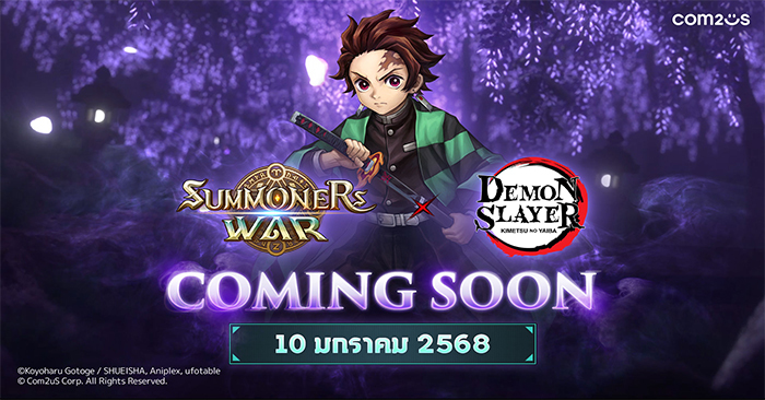 การพบกันระหว่างซัมมอนเนอร์กับหน่วยพิฆาตอสูร ‘Summoners War’ จาก Com2uS ประกาศการคอลแลบฯ ร่วมกับ ‘Demon Slayer: Kimetsu no Yaiba’ ในวันที่ 10 มกราคม