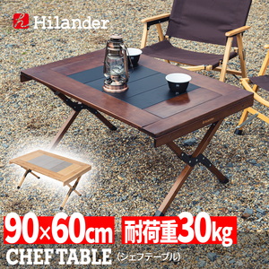 Hilander(ハイランダー) キャンプテーブル CHEF TABLE(シェフテーブル)アウトドアテーブル【1年保証】 HCT-029