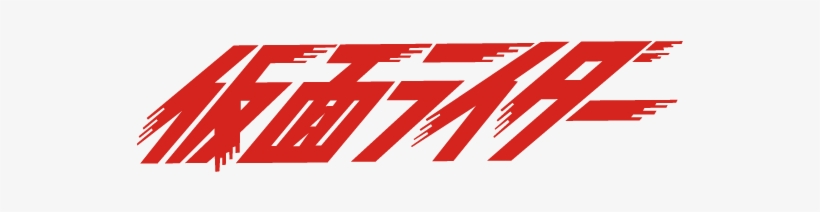 Masked Rider Kamen Rider Series Logo Transparent Png 594x212 Free Download On Nicepng