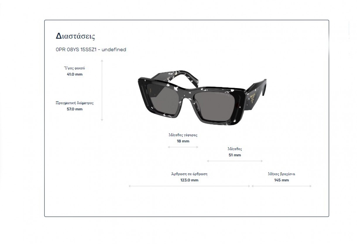 Sunglasses Prada SPR 08YS - SPR08YS/19Q10D/5118/145