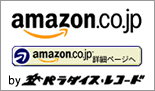 amazon by paradiserecords