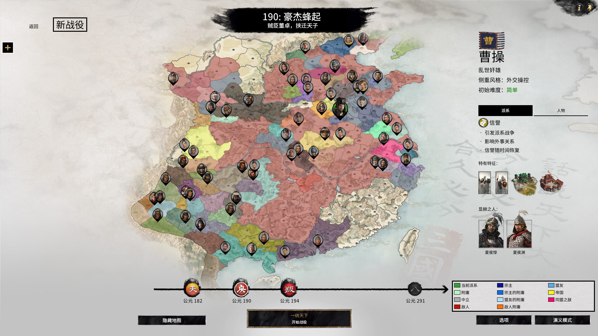 China Three Kingdoms Total War Map