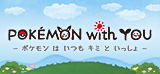 POKÉMON with YOU - ポケモンはいつもキミといっしょ -