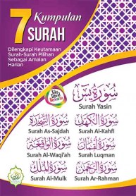 7 KUMPULAN SURAH YASIN BERTAJWID WARNA - No.1 Online Bookstore ...