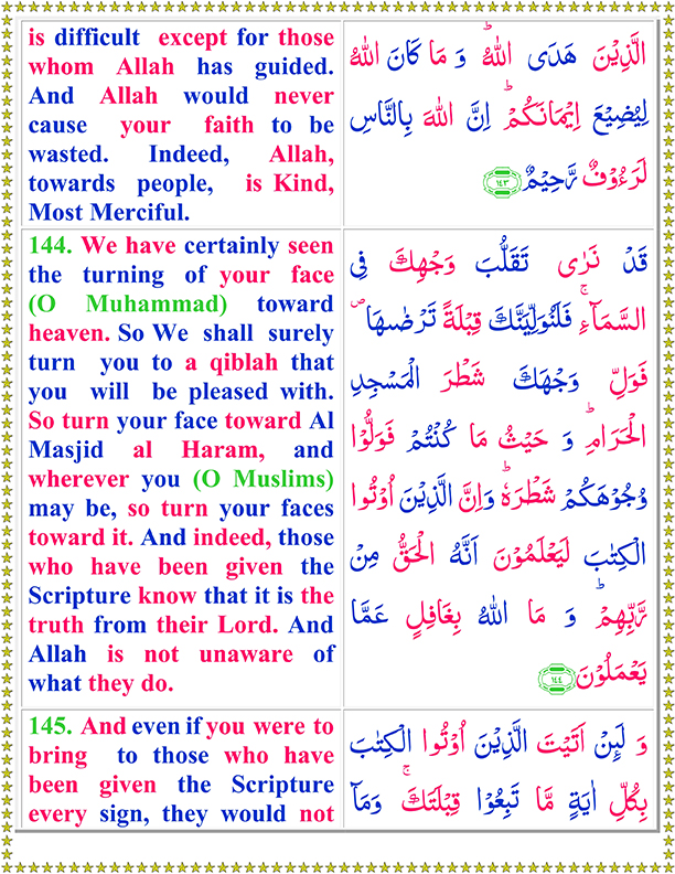 Quran Surah Baqrah Page2