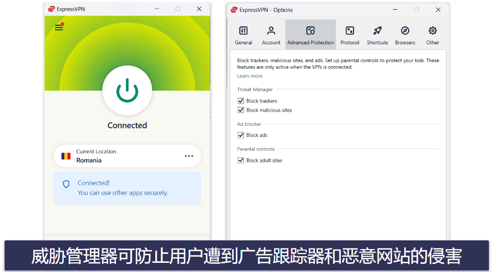 ExpressVPN 评测完整版