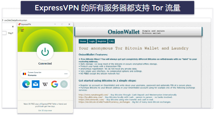 ExpressVPN 评测完整版