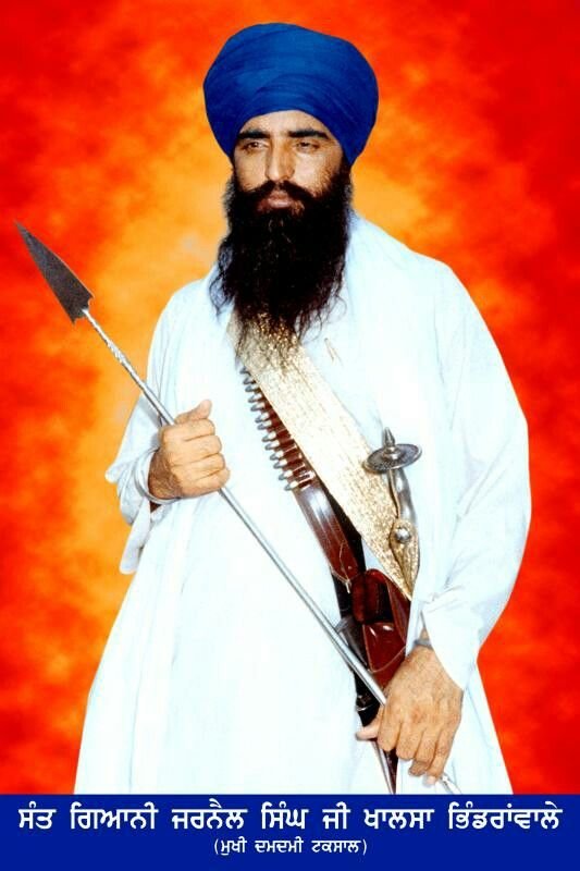 Sant Jarnail Singh Bhindrawala Ji Photo