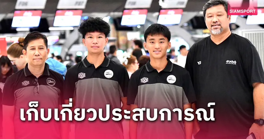 สานฝัน! “เจฟ ยูไนเต็ด - เมย์เซย์“ มอบโอกาส 2 เด็กไทยบินฝึกฝีเท้าที่ญี่ปุ่น