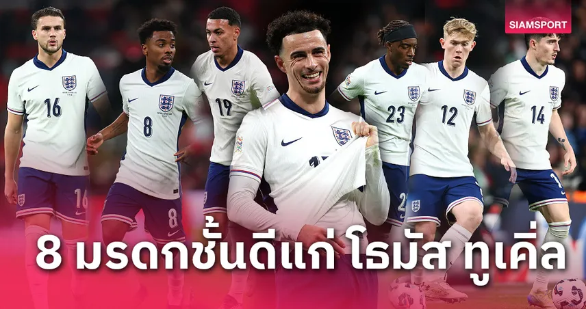 มีวันนี้เพราะพี่ให้! 8 แข้งประเดิมติดธงอังกฤษยุค ลี คาร์สลี่ย์