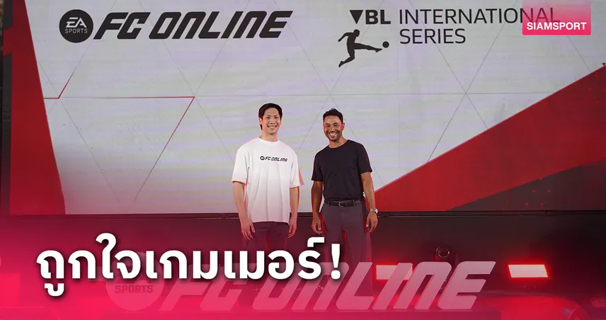 บุนเดสลีกา อินเตอร์เนชั่นแนล-Garena Thailand ร่วมเปิดตัวงาน VBL IS Thailand Challenge 2025