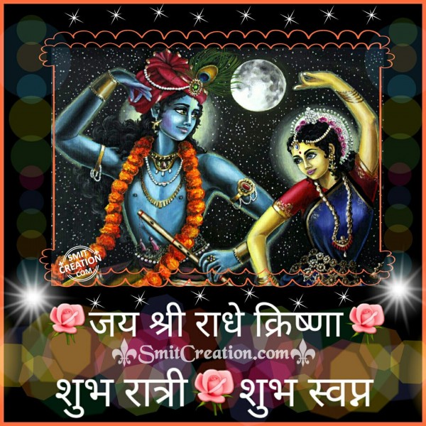 Radha Krishna Good Night Hindi