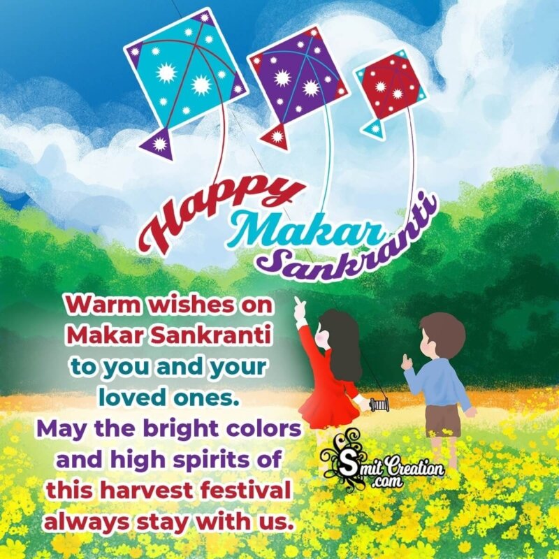 Happy Makar Sankranti Wishes in English - SmitCreation.com