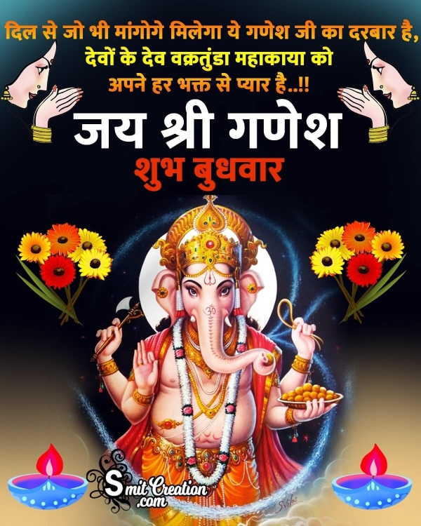 Shubh Budhwar Shri Ganesh Image