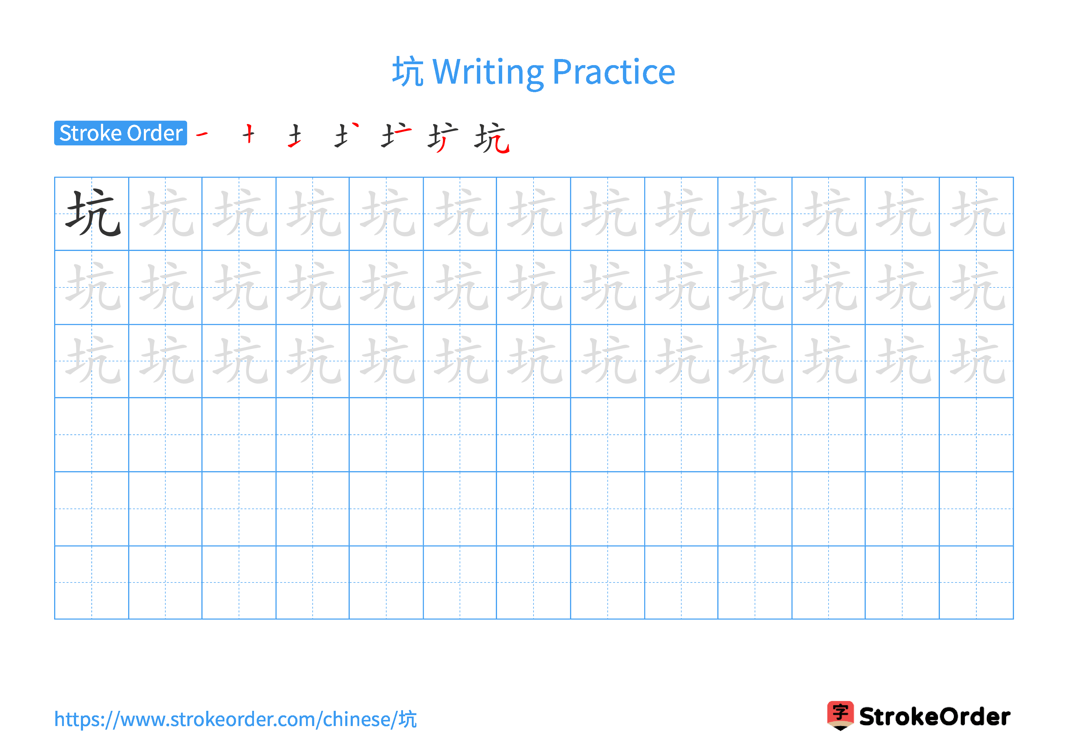 Printable Handwriting Practice Worksheet of the Chinese character 坑 in Landscape Orientation (Tian Zi Ge)