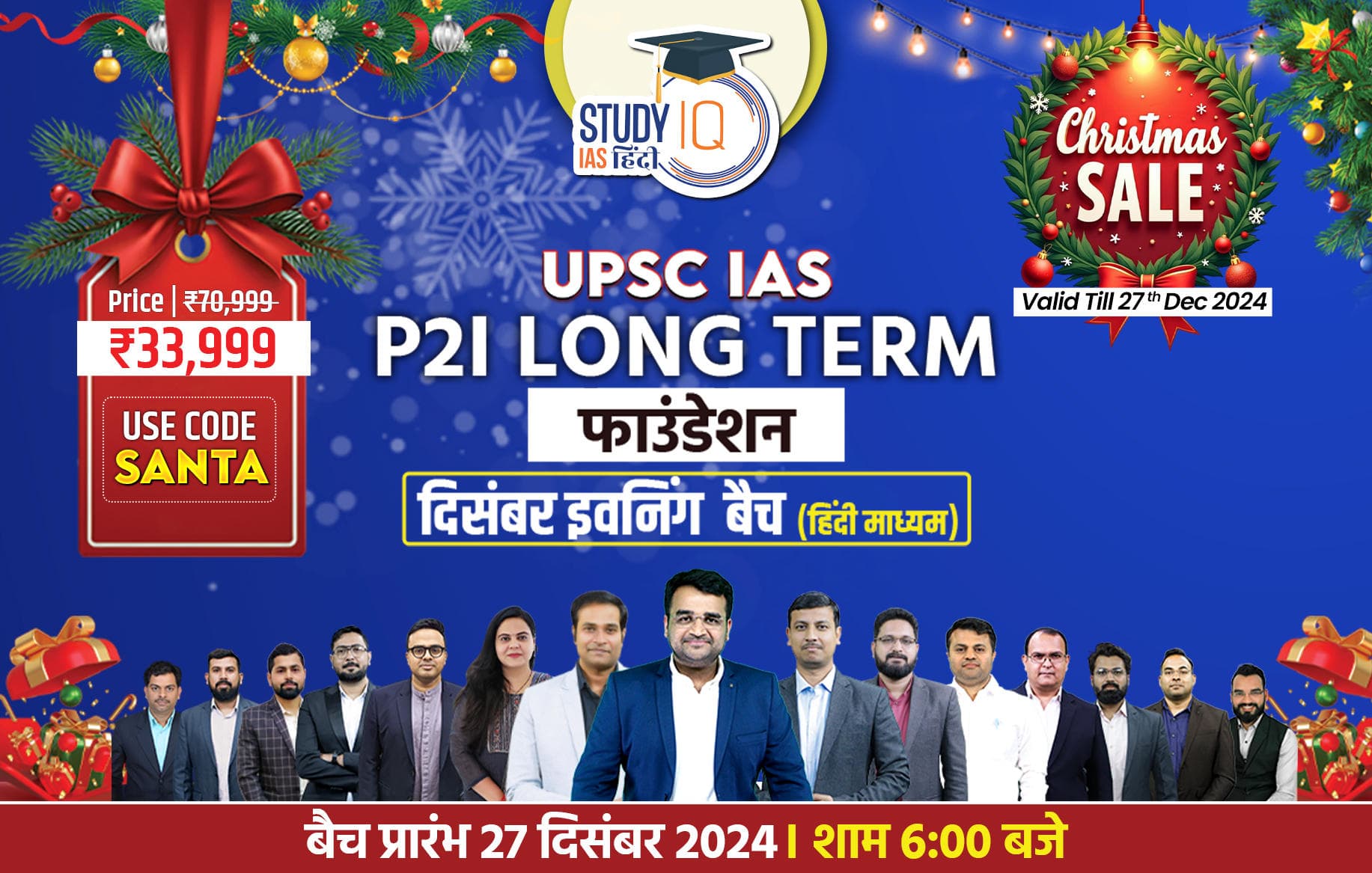 UPSC IAS P2I Long Term Foundation December Hindi Evening Batch