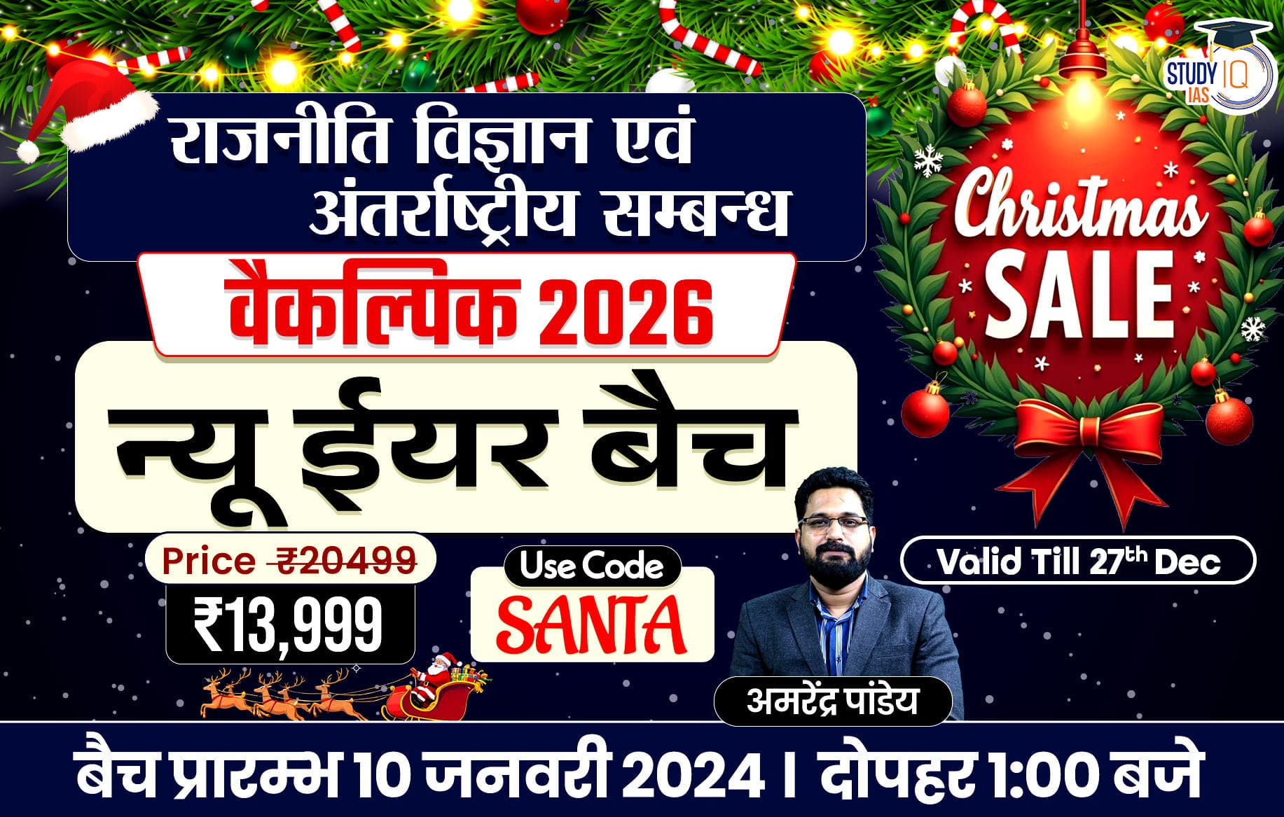 UPSC IAS (Mains) PSIR Optional Live 2026 (Comprehensive) New Year Hindi Batch