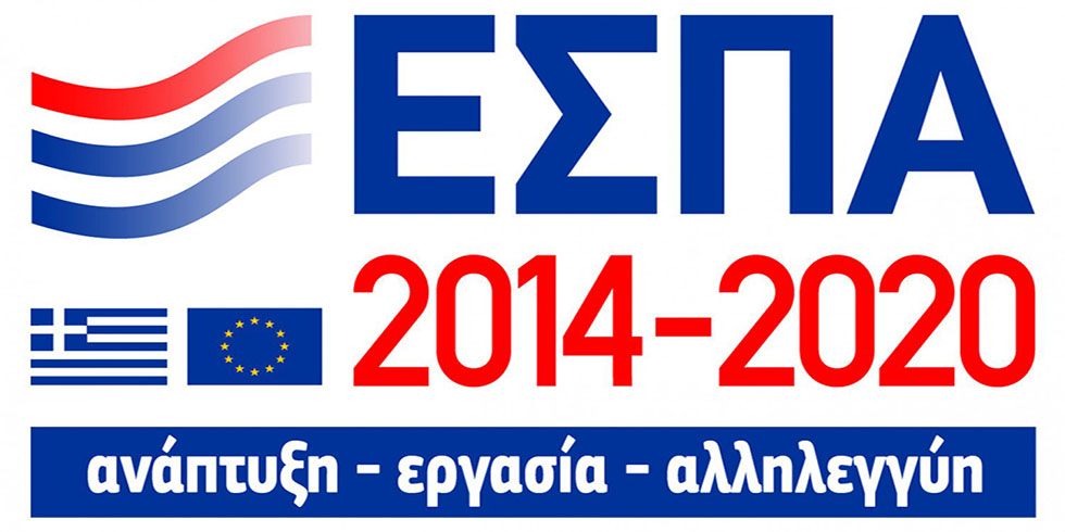 ΕΣΠΑ 2014-2020_logo