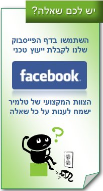 הפניה לפייסבוק