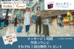 【速報】キャンペーン対象者数が1000名から2000名に拡大！