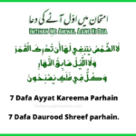 exam paper se pehle ki dua for imtihan in arabic urdu hindi