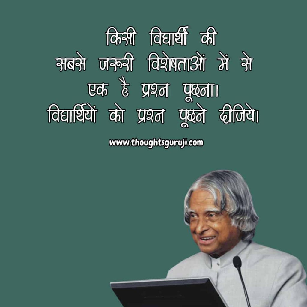 Abdul Kalam Quotes for Students