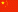 Chinese flag