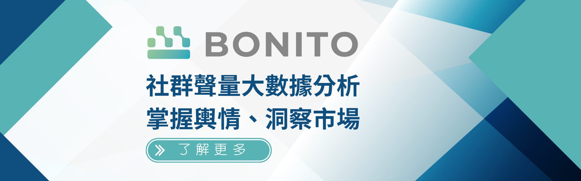 Bonito 輿情平台