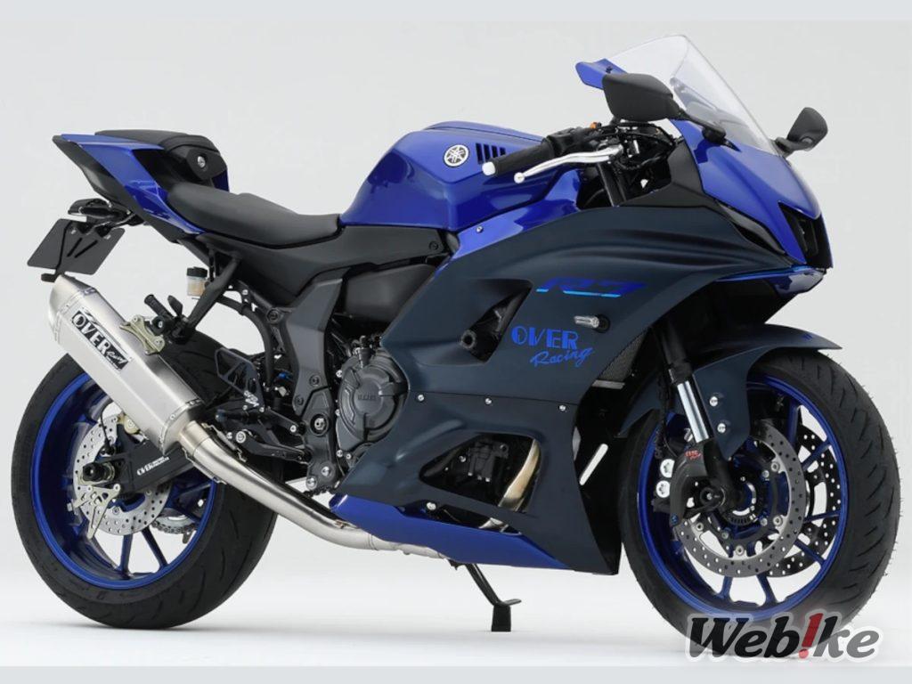 OVER Racing & Rapid Bike announce three new add-on modules for the YZF-R7!