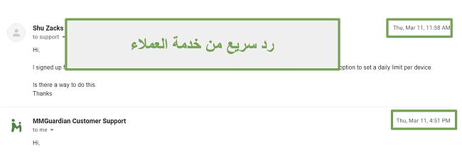 لقطة شاشة للاستجابة السريعة من دعم العملاء