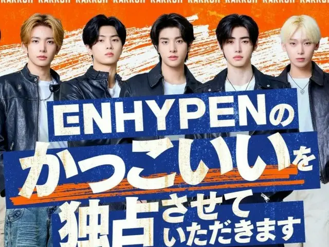 「ENHYPEN」、初の冠バラエティー番組が日本テレビで12日からスタート！